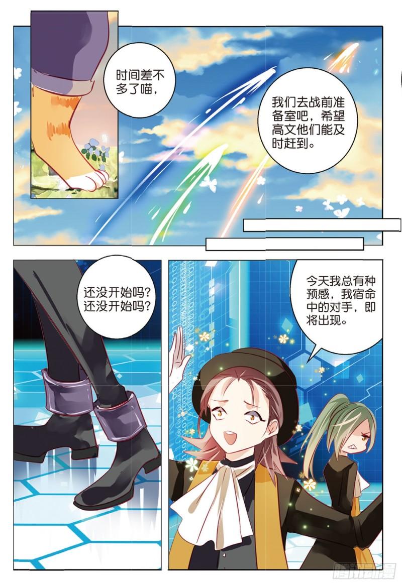 65 神与魔Ⅰ（上）-第150话