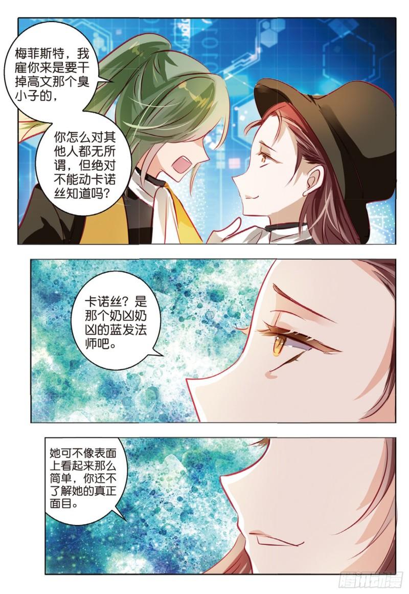 65 神与魔Ⅰ（上）-第150话