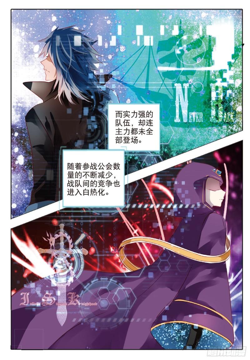 65 神与魔Ⅰ（上）-第150话