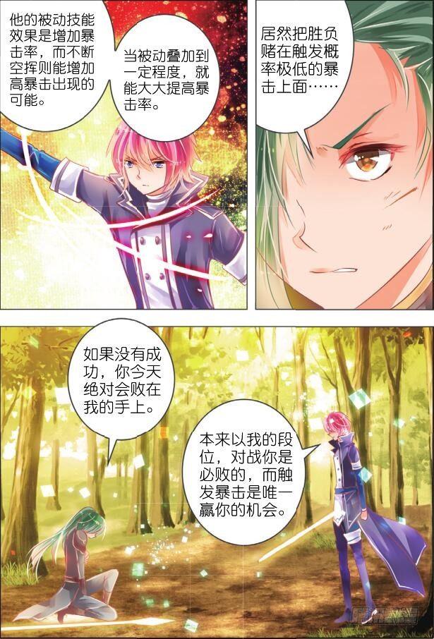 第十话 命与运Ⅱ-第16话