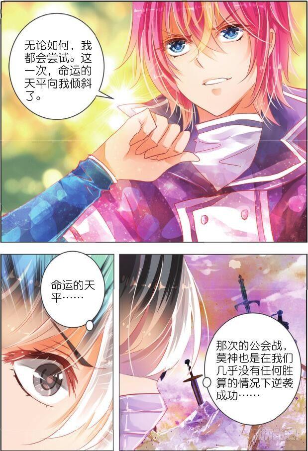 第十话 命与运Ⅱ-第16话