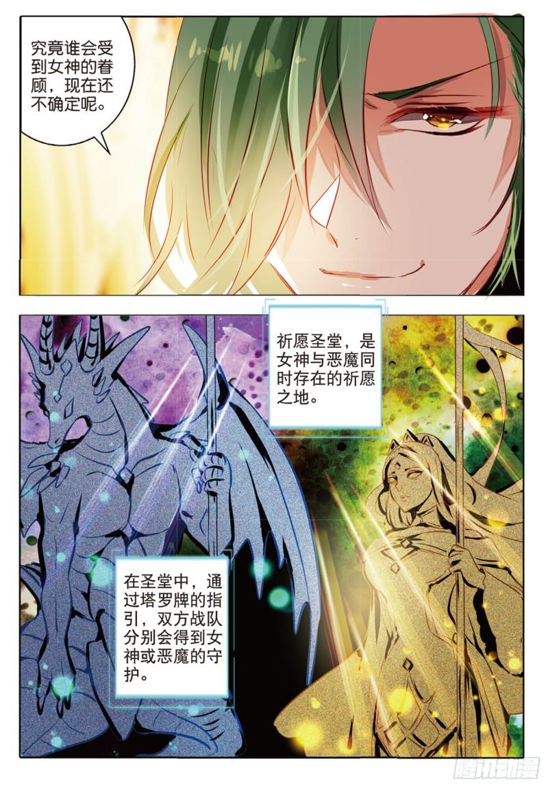 66 神与魔Ⅱ（上）-第152话