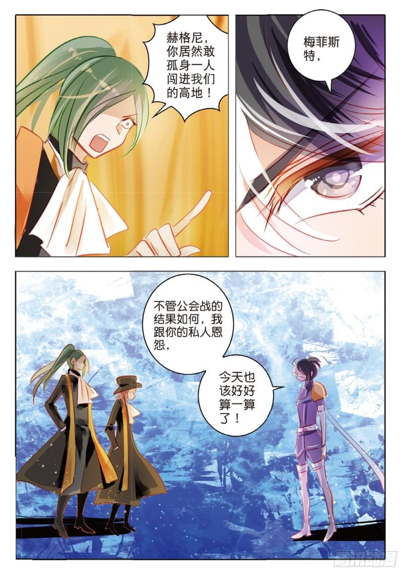 67 神与魔Ⅲ（上）-第154话