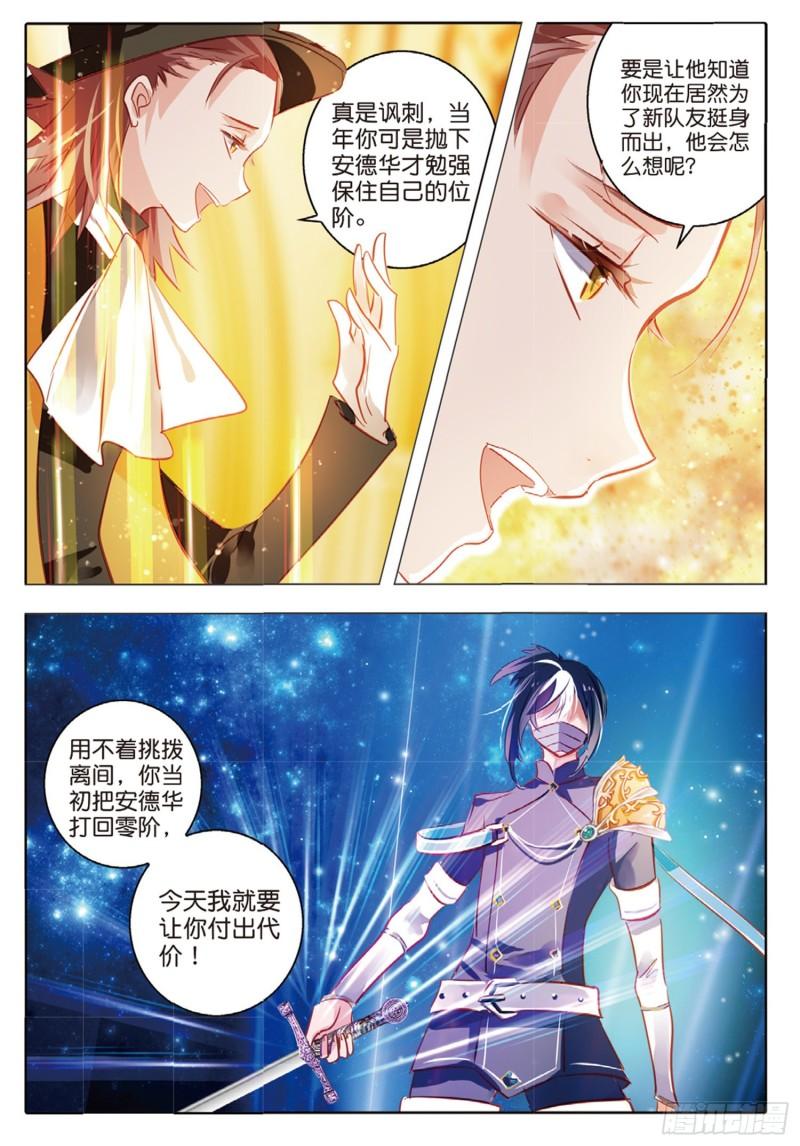 67 神与魔Ⅲ（上）-第154话