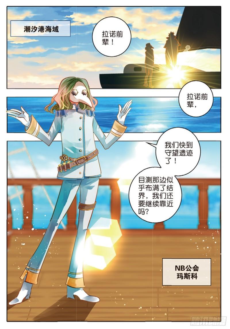 67 神与魔Ⅲ（上）-第154话