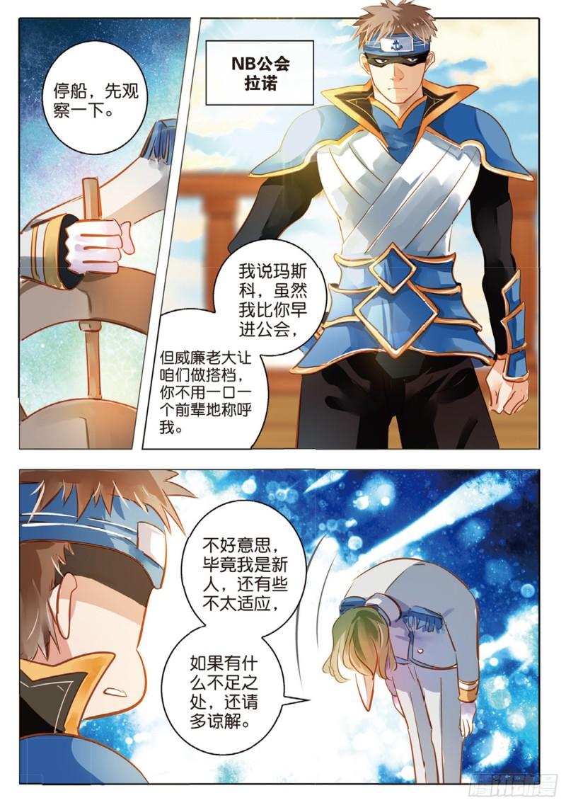67 神与魔Ⅲ（上）-第154话