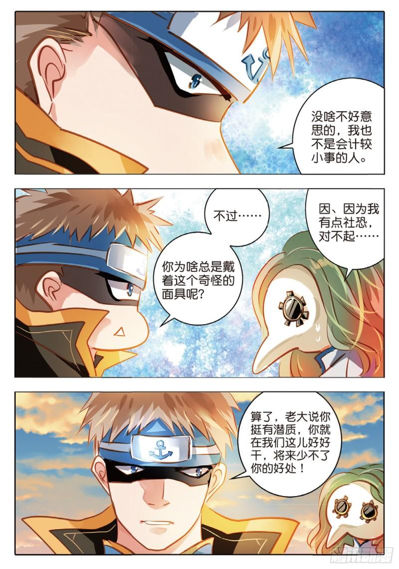 67 神与魔Ⅲ（上）-第154话