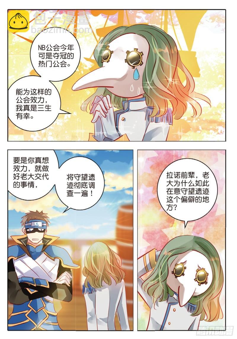 67 神与魔Ⅲ（上）-第154话