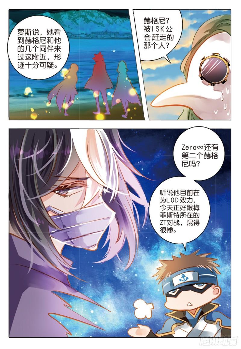 67 神与魔Ⅲ（上）-第154话