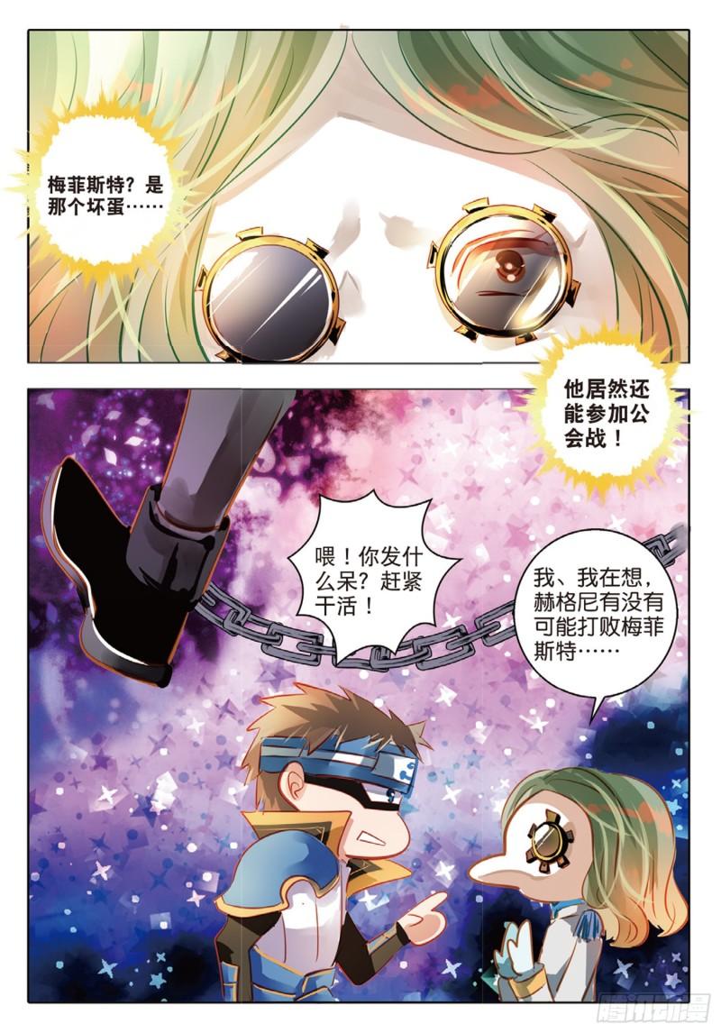 67 神与魔Ⅲ（上）-第154话
