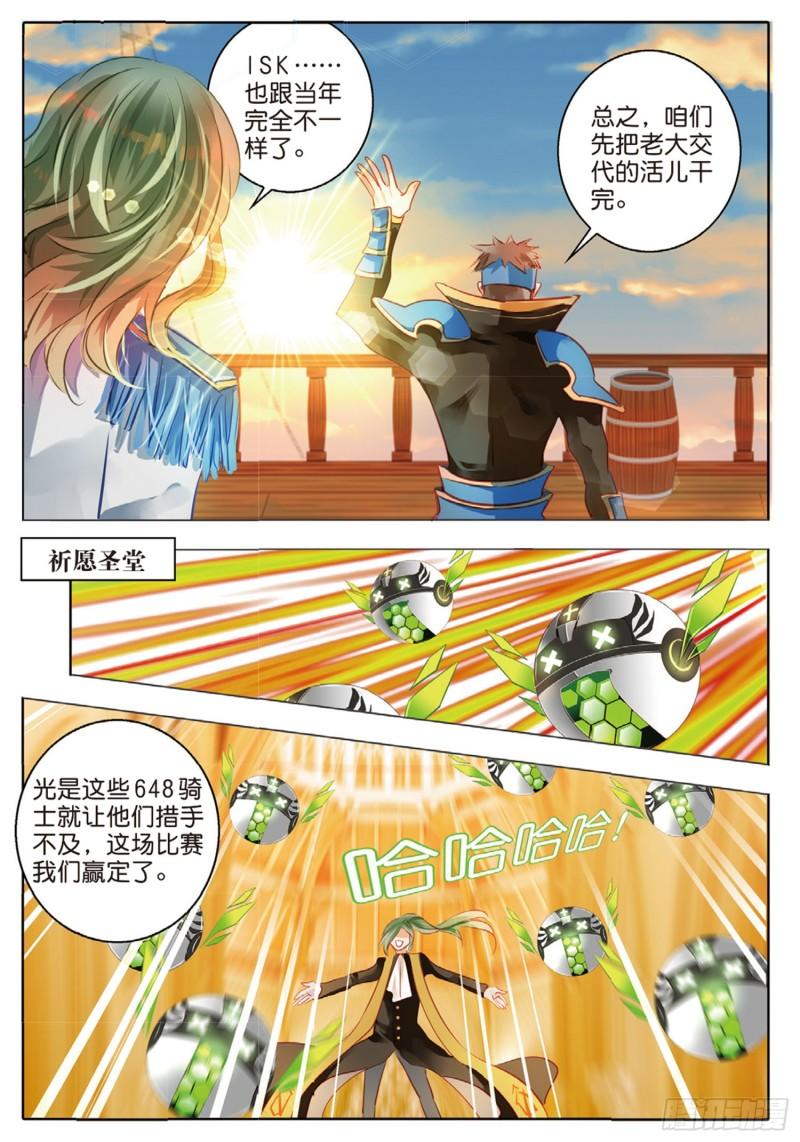 67 神与魔Ⅲ（上）-第154话