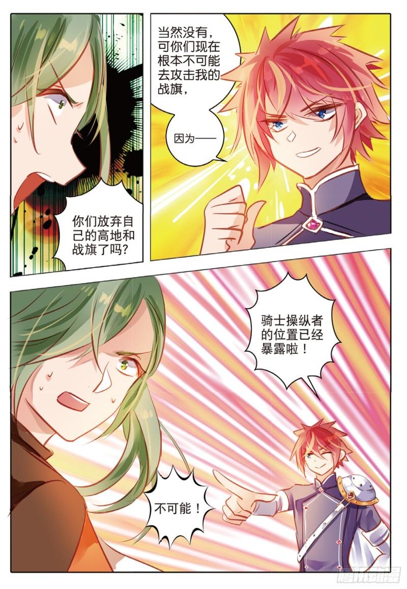 68 神与魔Ⅳ（上）-第156话