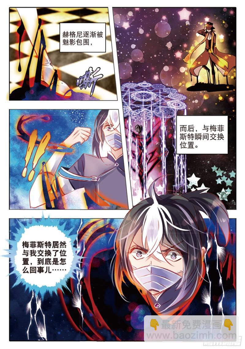 68 神与魔Ⅳ（上）-第156话