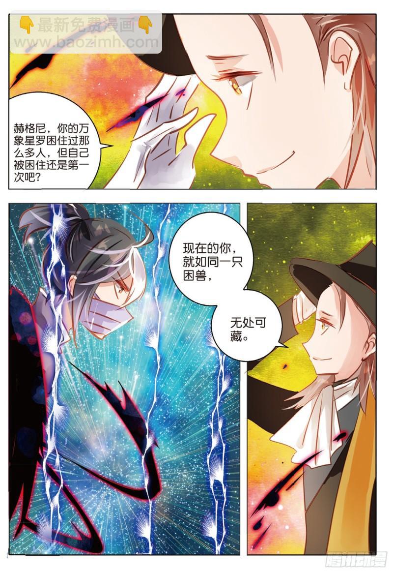 68 神与魔Ⅳ（上）-第156话