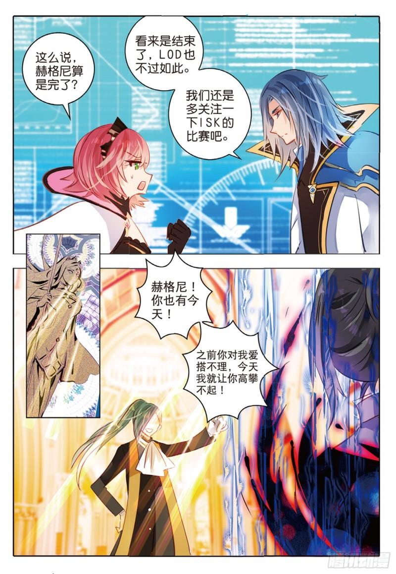 68 神与魔Ⅳ（上）-第156话