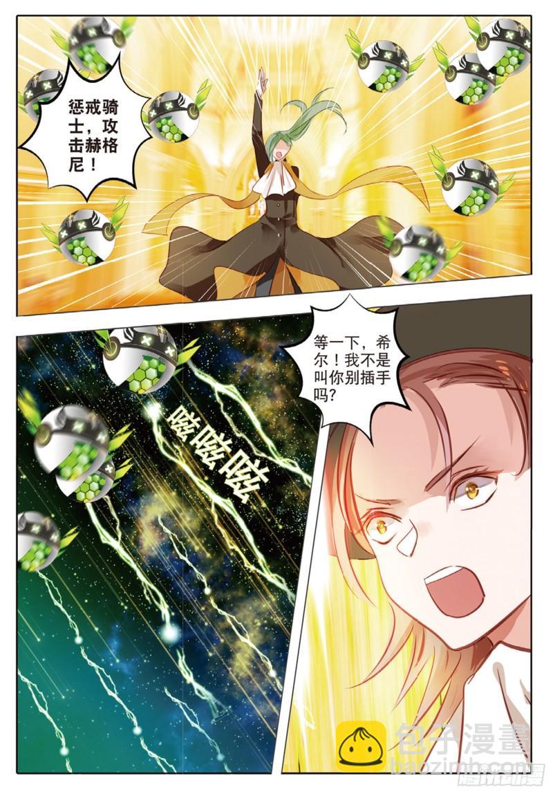 68 神与魔Ⅳ（上）-第156话