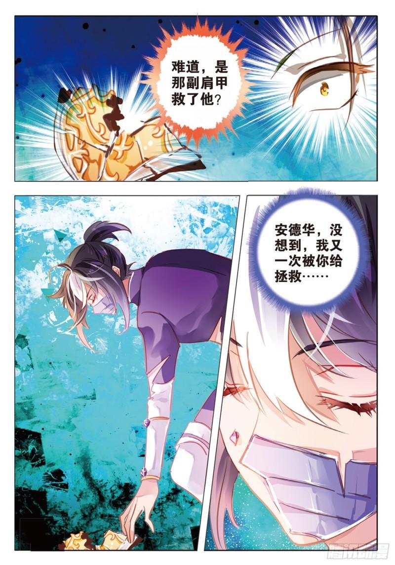 69 神与魔Ⅴ （上）-第158话