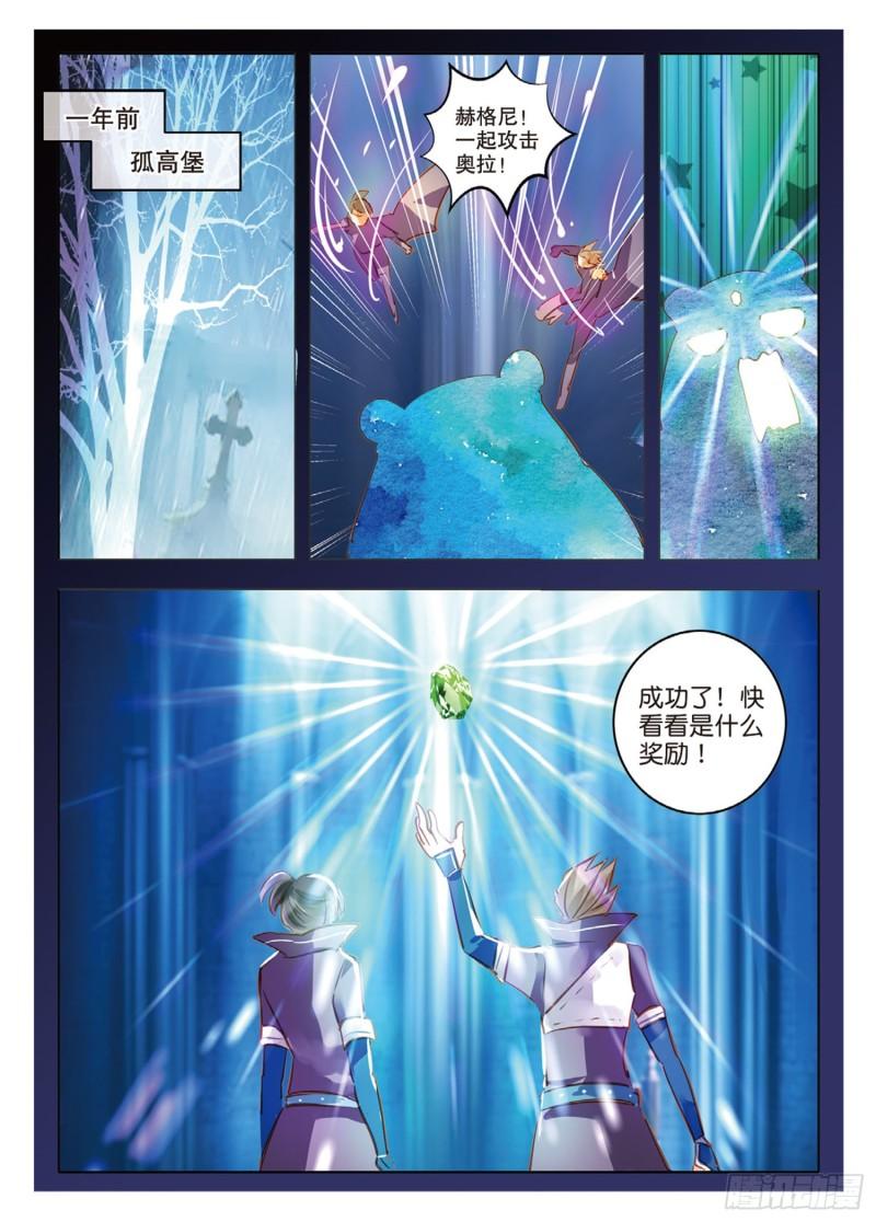 69 神与魔Ⅴ （上）-第158话