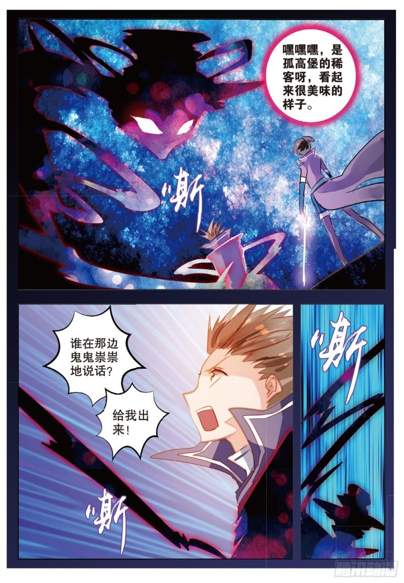 69 神与魔Ⅴ （上）-第158话