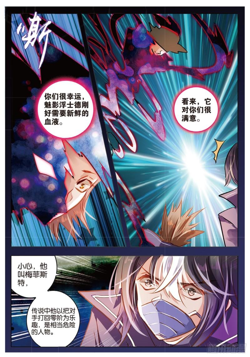 69 神与魔Ⅴ （上）-第158话