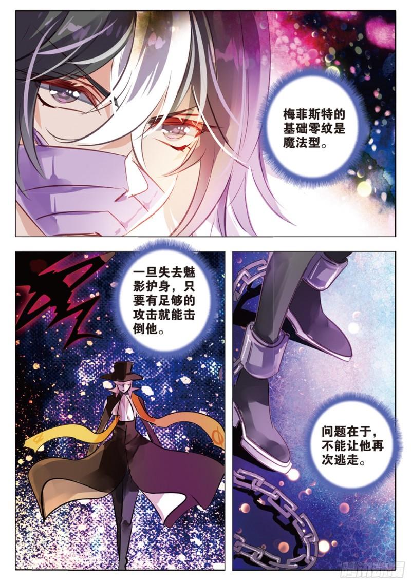 70 神与魔Ⅵ（上）-第160话
