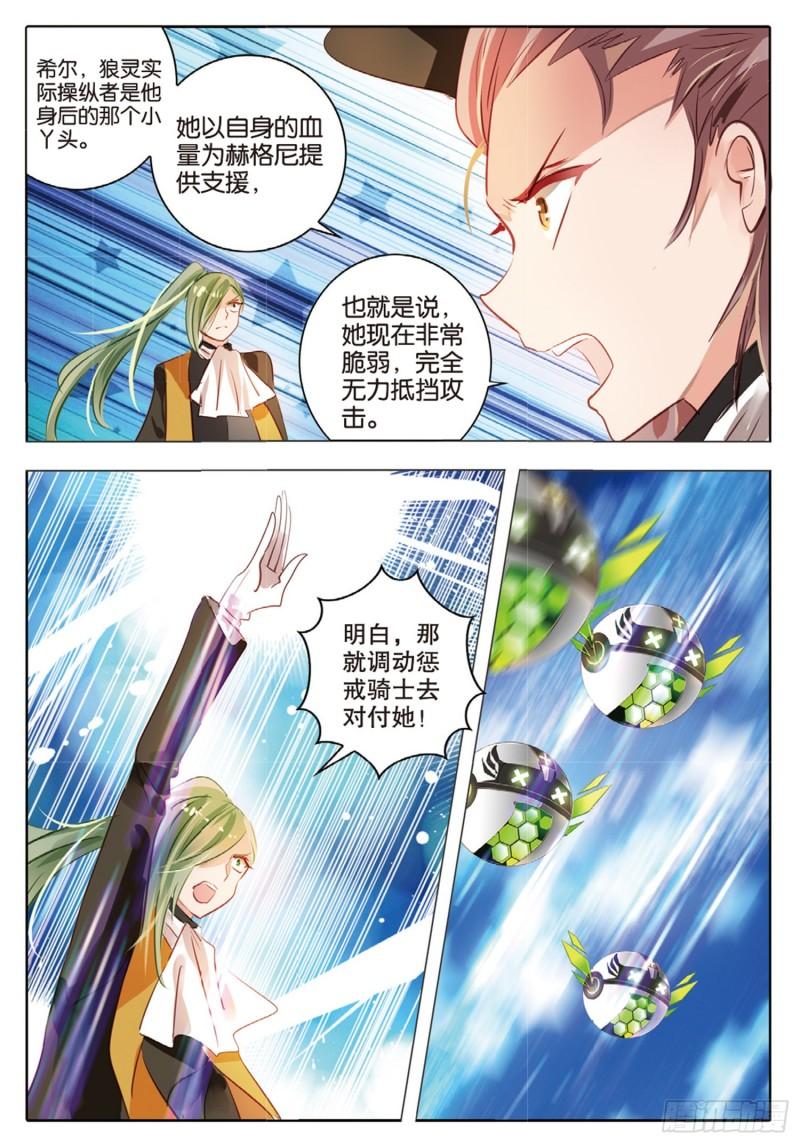 70 神与魔Ⅵ（上）-第160话