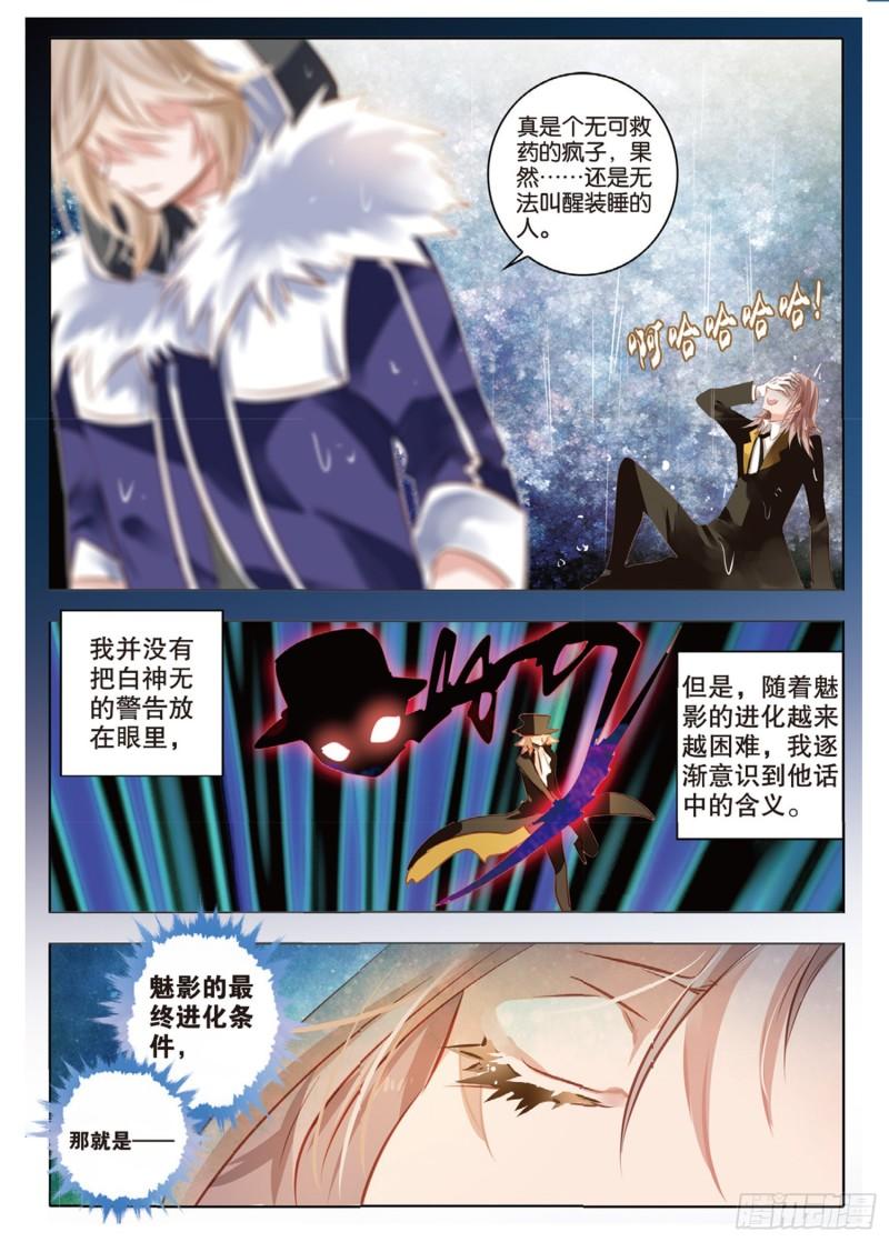 71 神与魔Ⅶ（上）-第162话