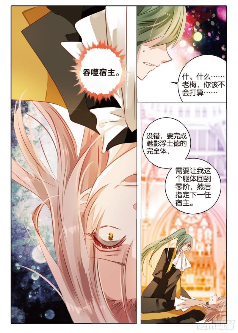 71 神与魔Ⅶ（上）-第162话