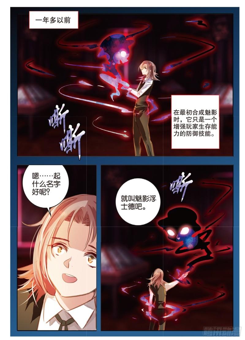 71 神与魔Ⅶ（上）-第162话
