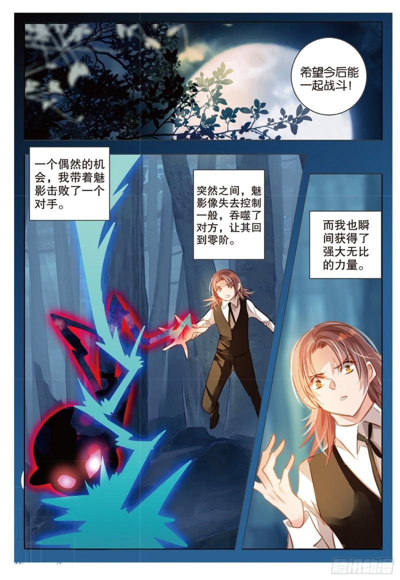 71 神与魔Ⅶ（上）-第162话