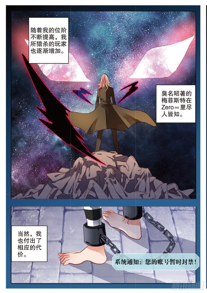 71 神与魔Ⅶ（上）-第162话