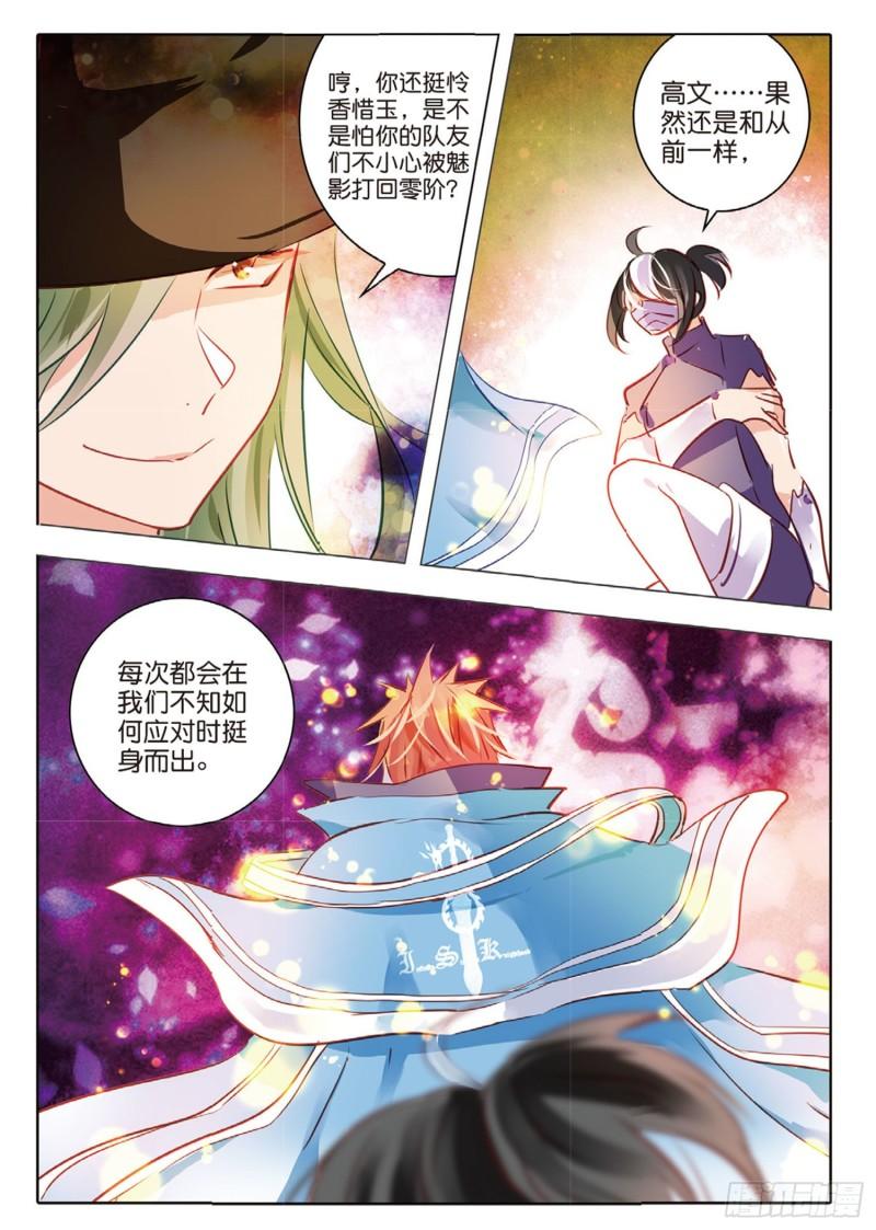 72 神与魔Ⅷ（上）-第164话