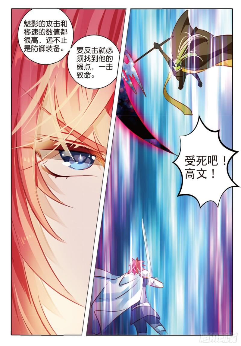 72 神与魔Ⅷ（上）-第164话