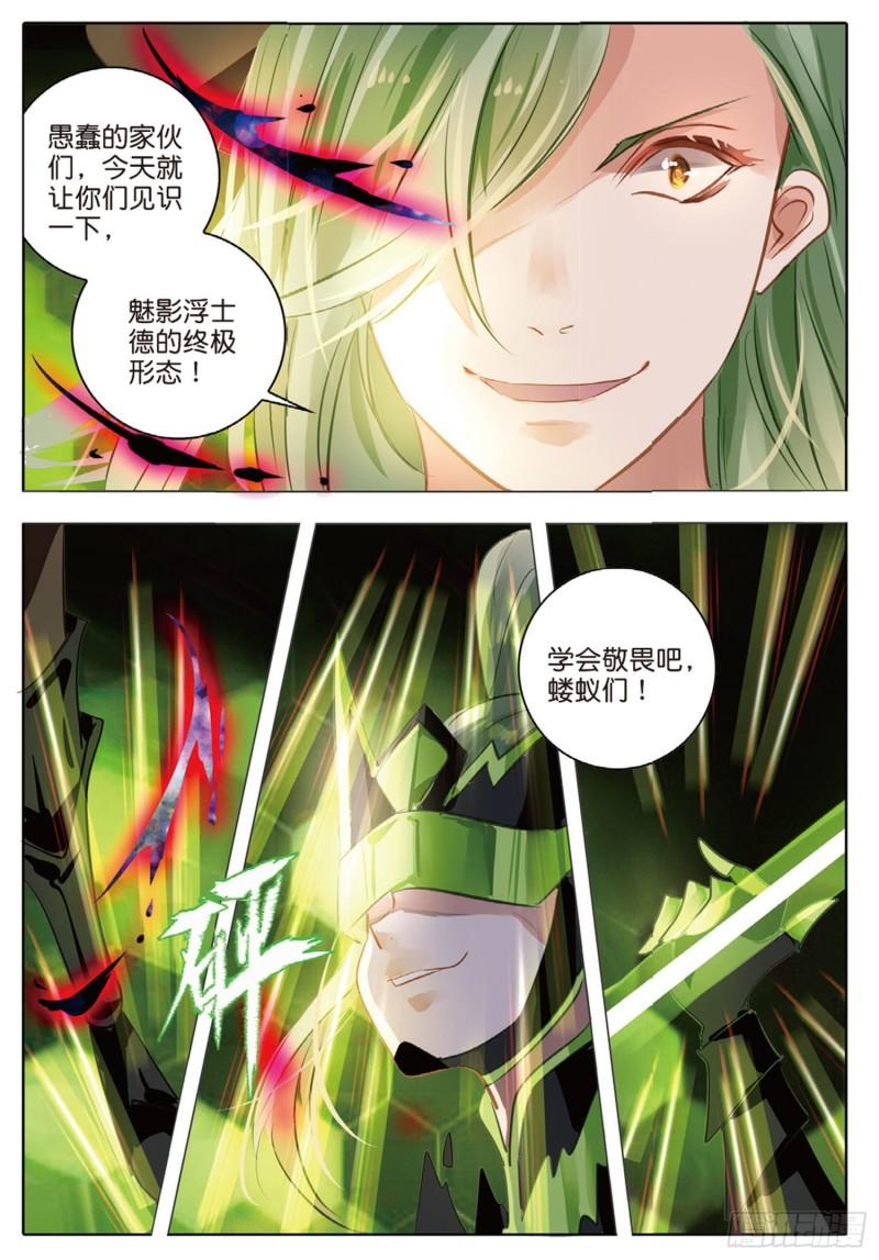 72 神与魔Ⅷ（上）-第164话