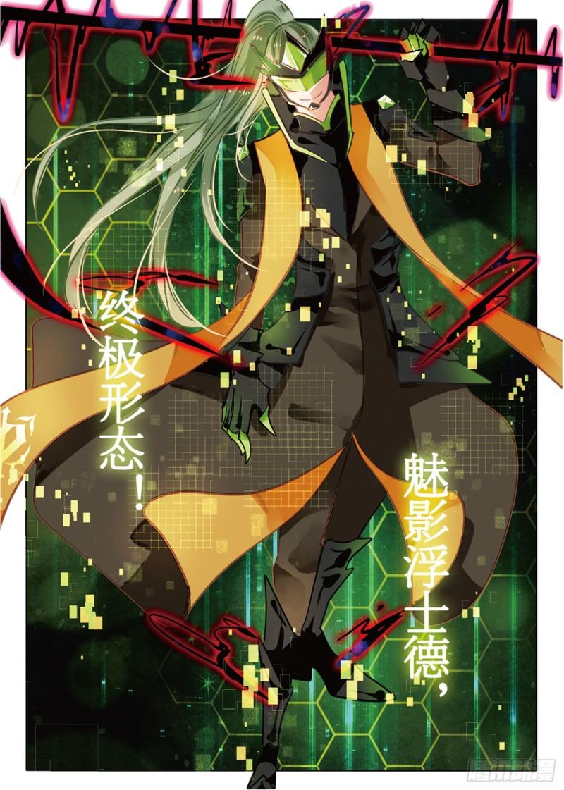 72 神与魔Ⅷ（上）-第164话