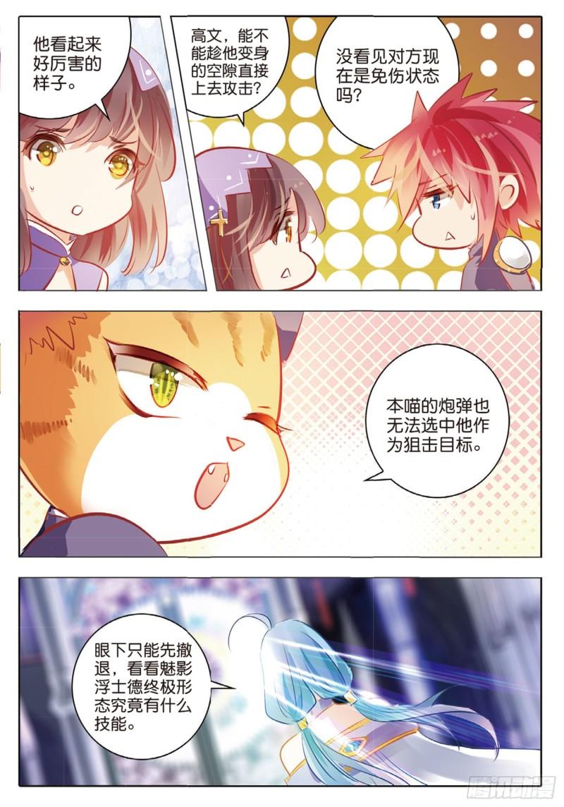 72 神与魔Ⅷ（上）-第164话