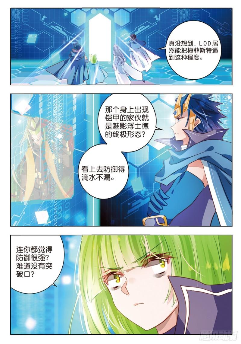 72 神与魔Ⅷ（上）-第164话