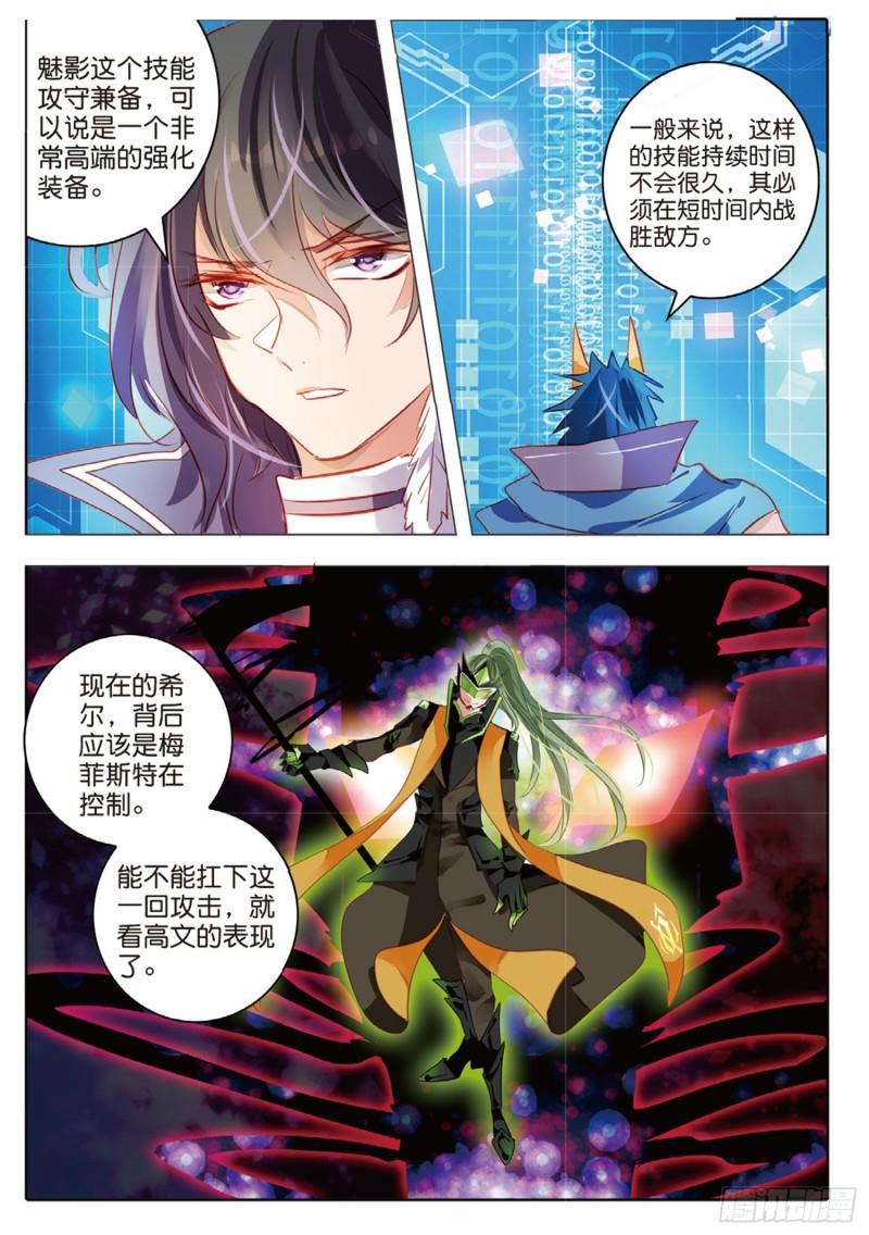 72 神与魔Ⅷ（上）-第164话