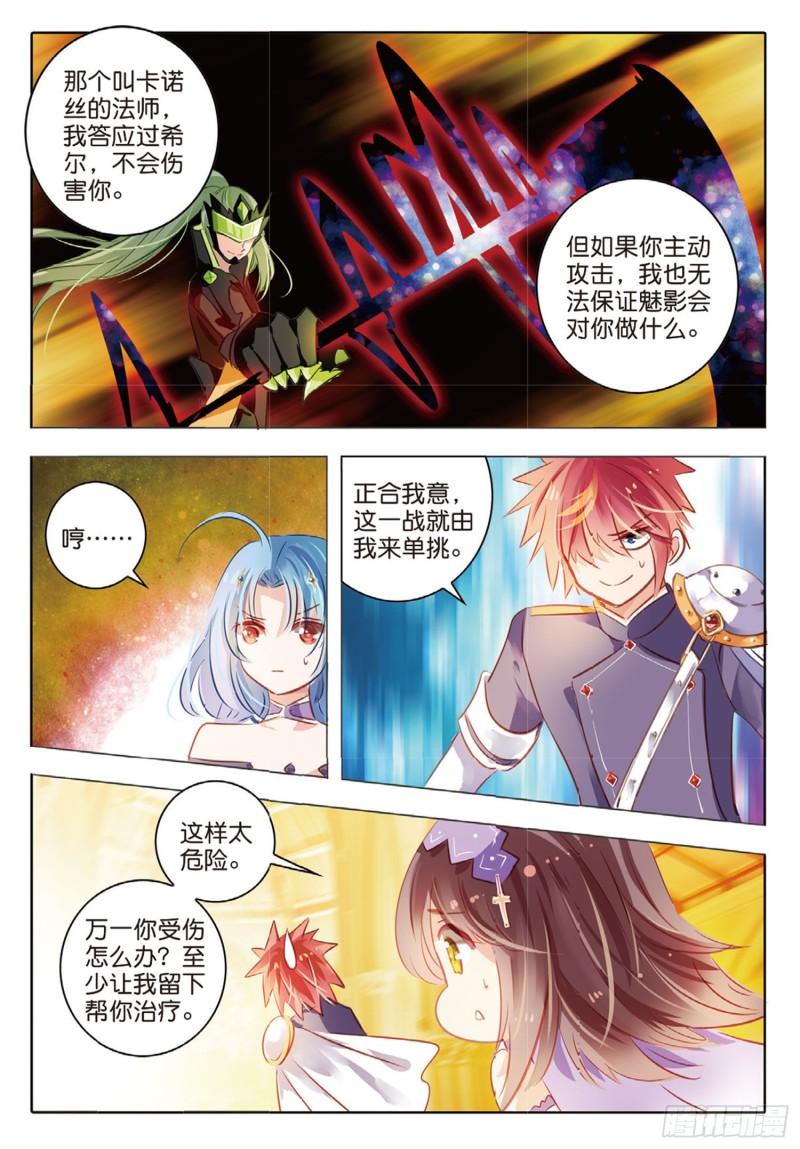72 神与魔Ⅷ（上）-第164话