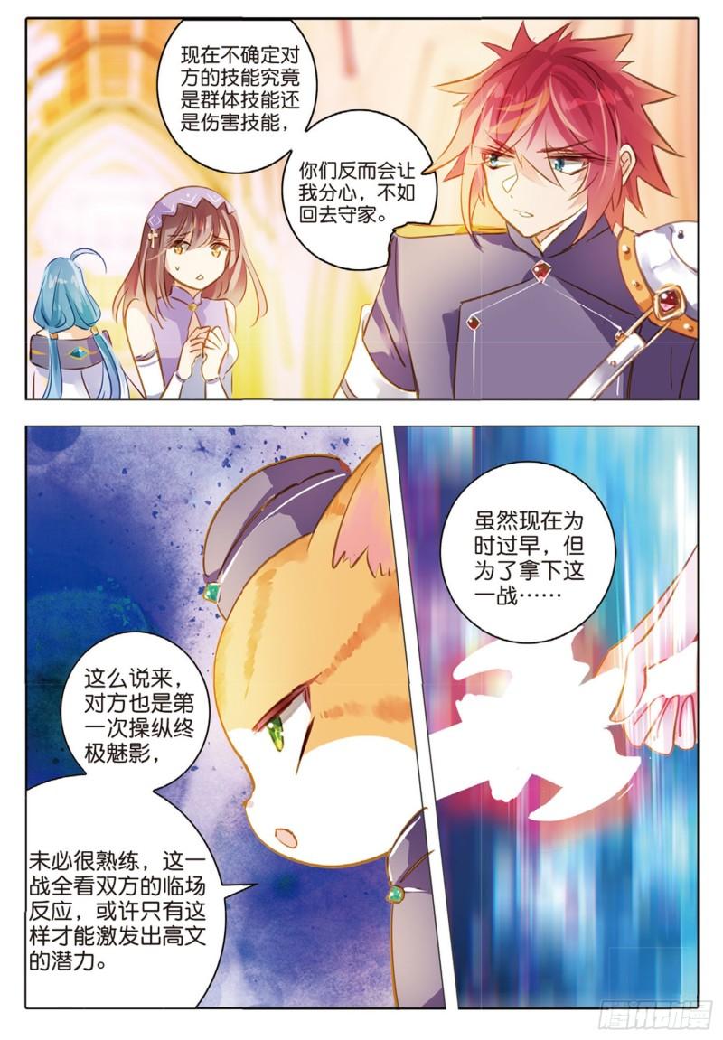 72 神与魔Ⅷ（上）-第164话