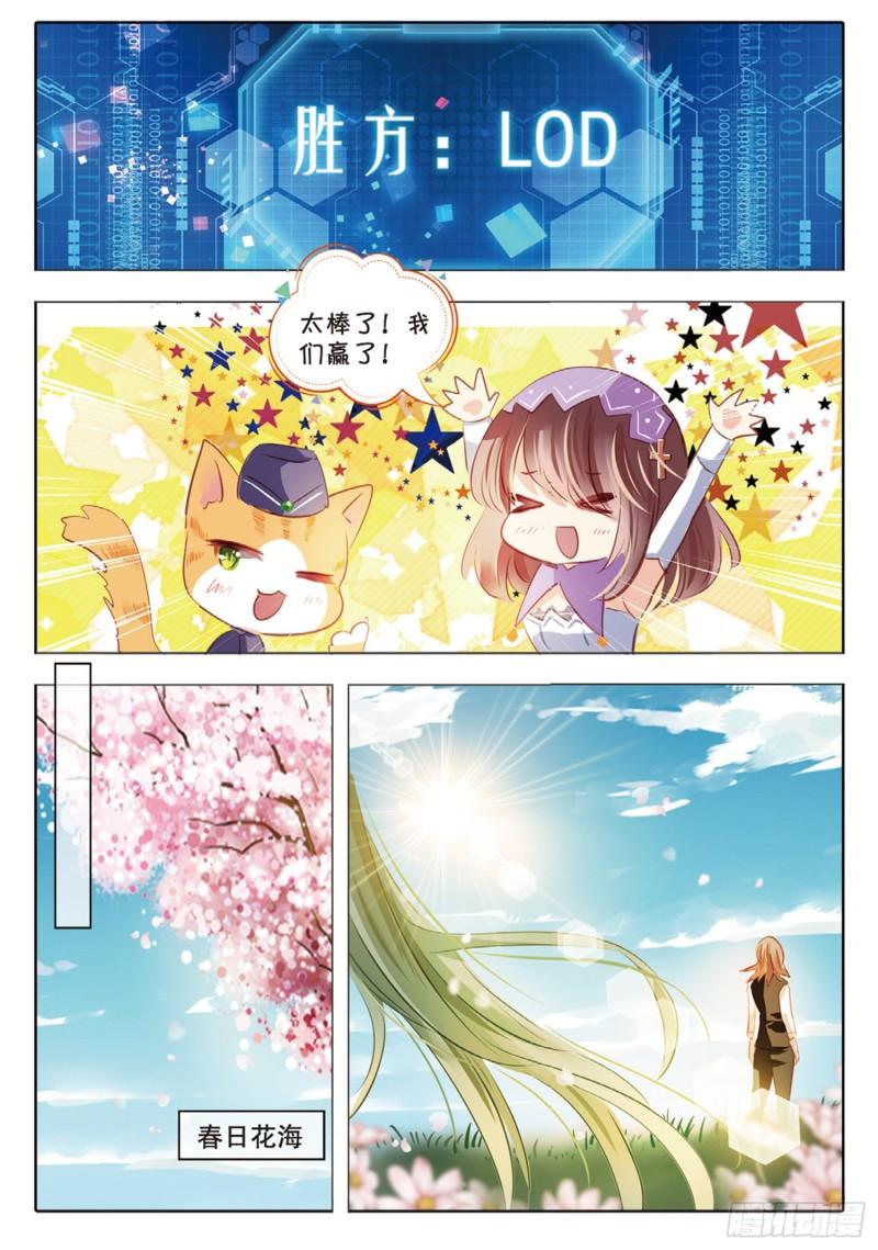 73 神与魔Ⅸ（上）-第166话