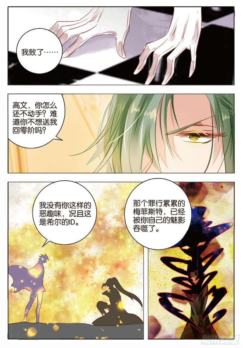 73 神与魔Ⅸ（上）-第166话
