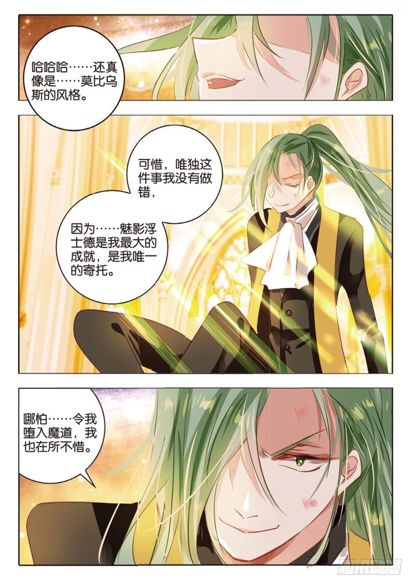 73 神与魔Ⅸ（上）-第166话