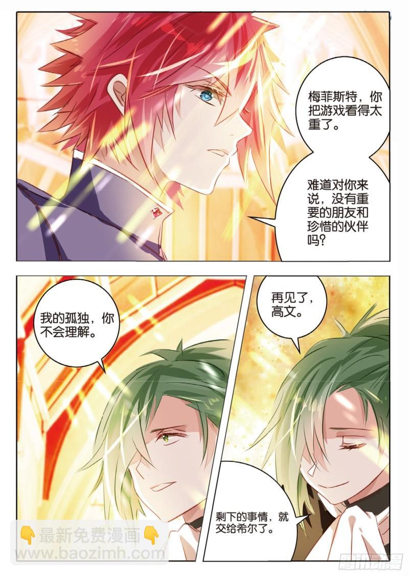 73 神与魔Ⅸ（上）-第166话