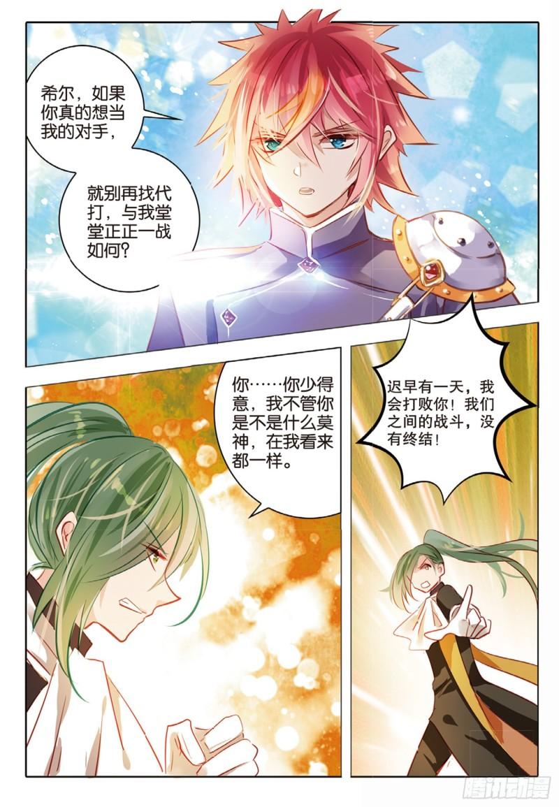 73 神与魔Ⅸ（上）-第166话