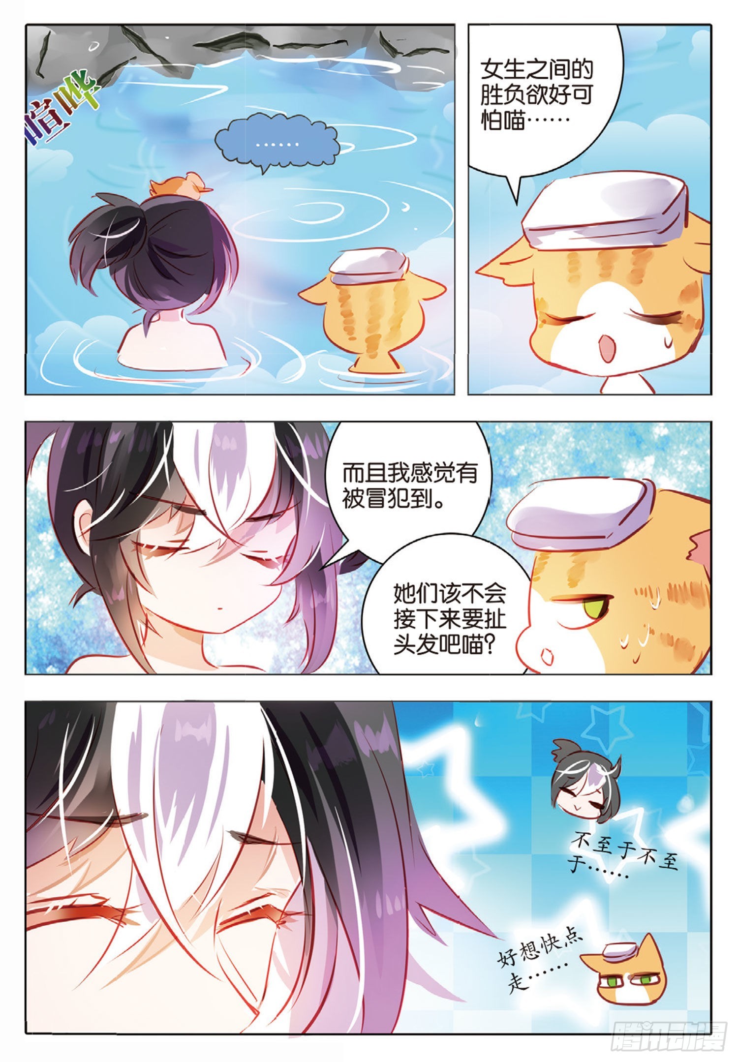 74 林与泉（上）-第168话