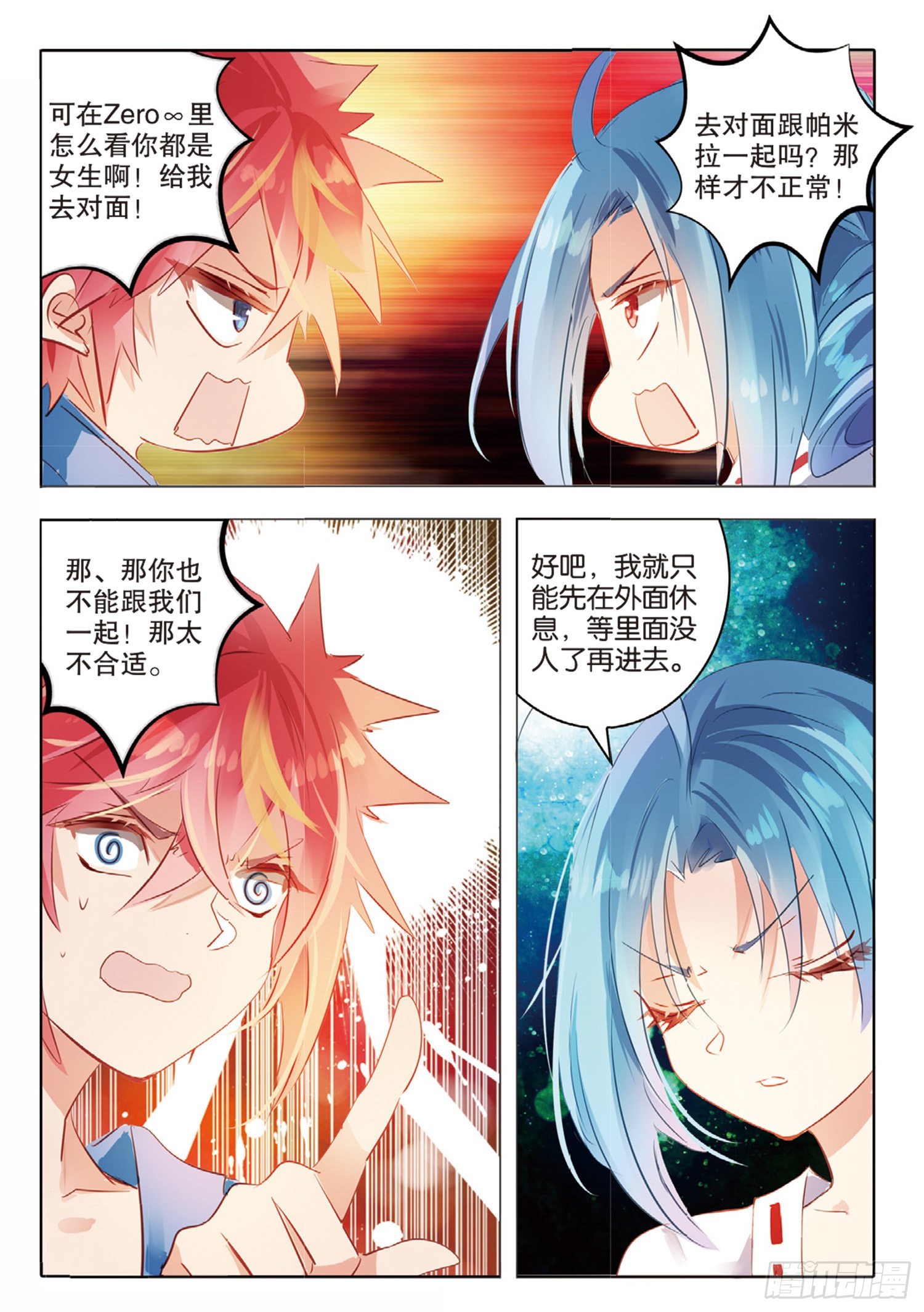 74 林与泉（上）-第168话