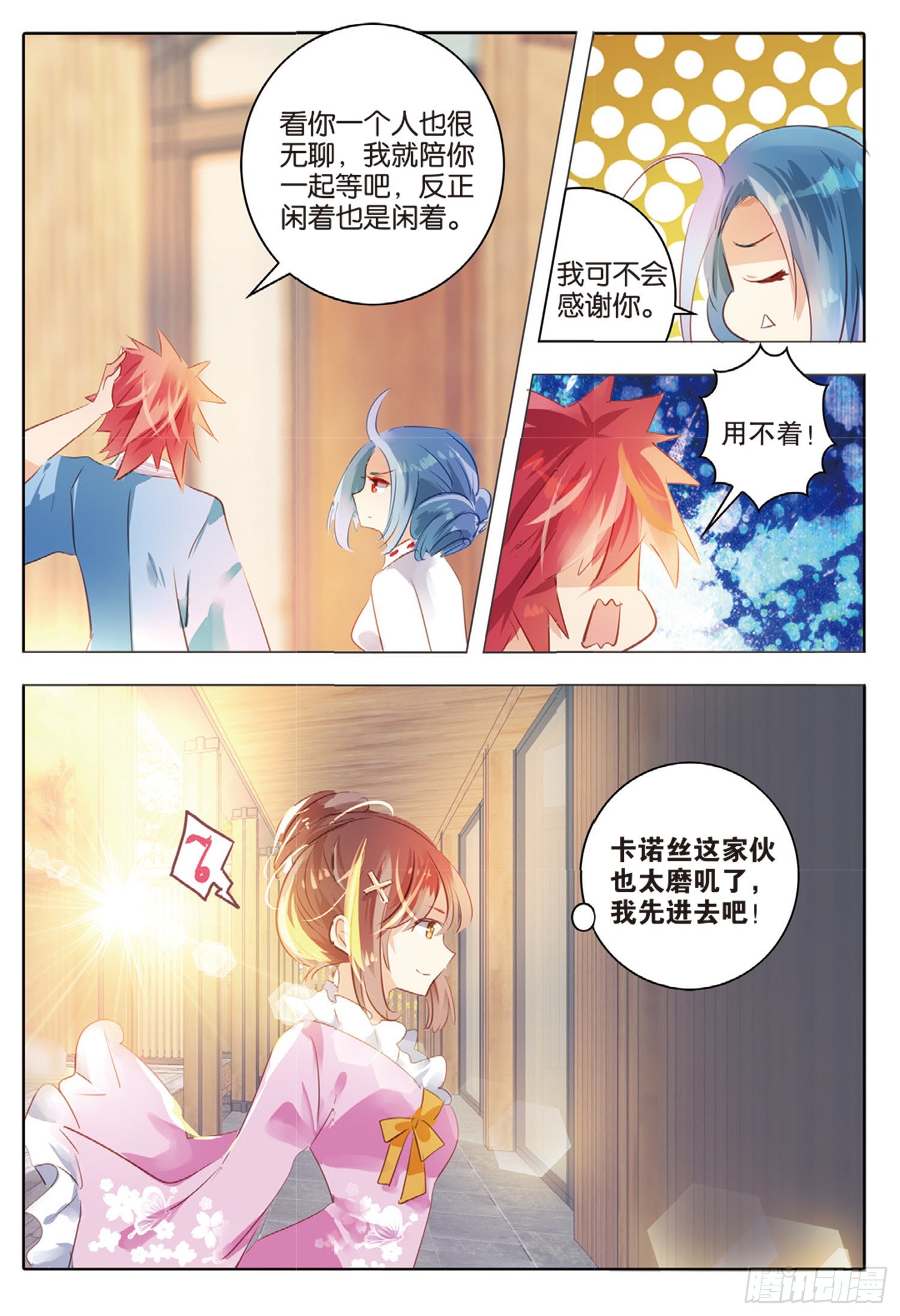 74 林与泉（上）-第168话