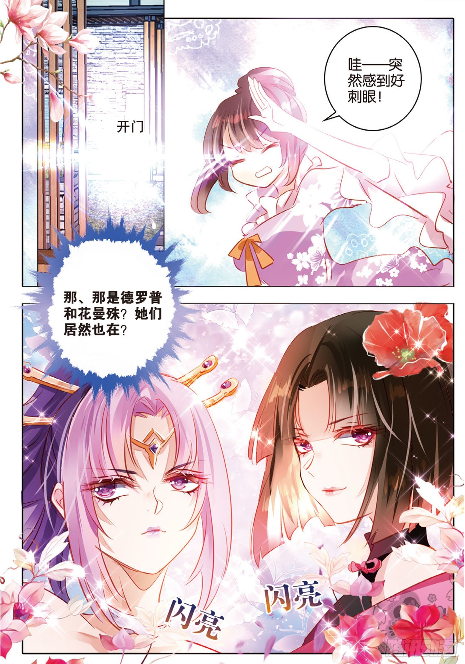 74 林与泉（上）-第168话