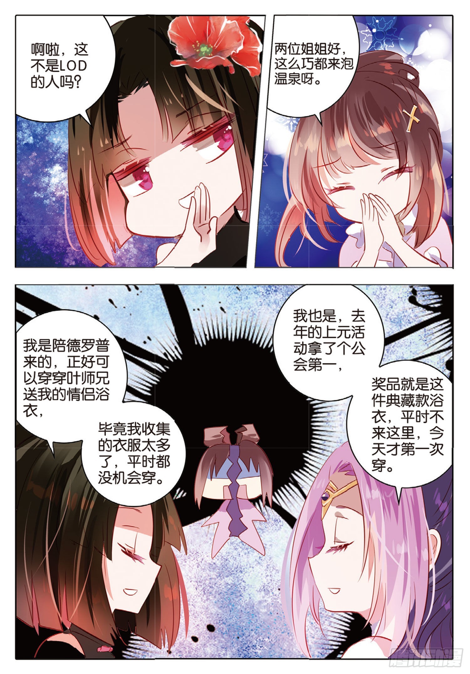 74 林与泉（上）-第168话